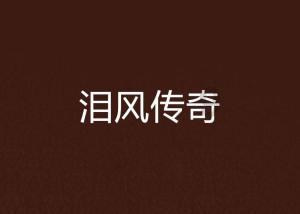 寻找萌小老虎