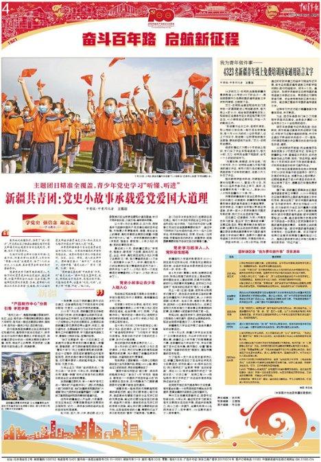 美妙夏季拼图